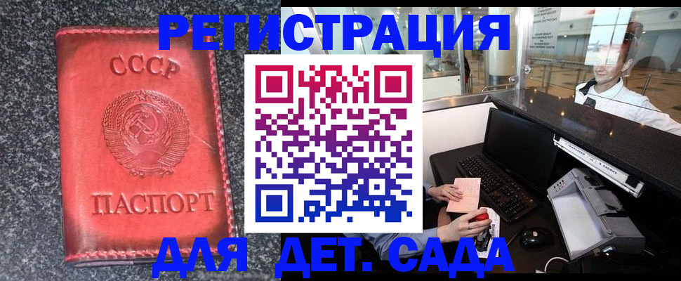 временная регистрация для всех в Краснокамске