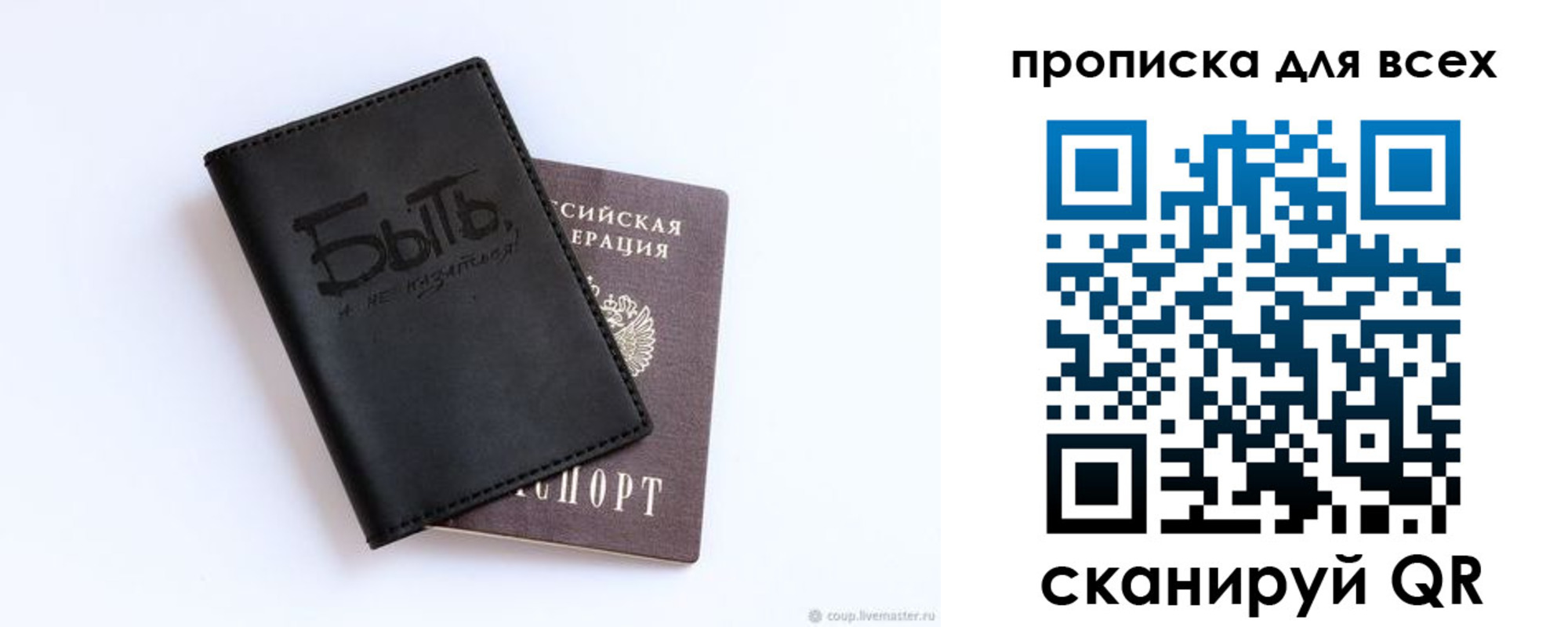 прописка ребенка в Краснокамске