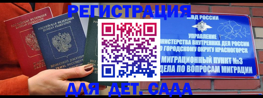 прописка штамп в Краснокамске