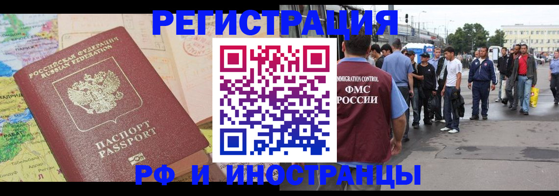 прописка для работы в Краснокамске