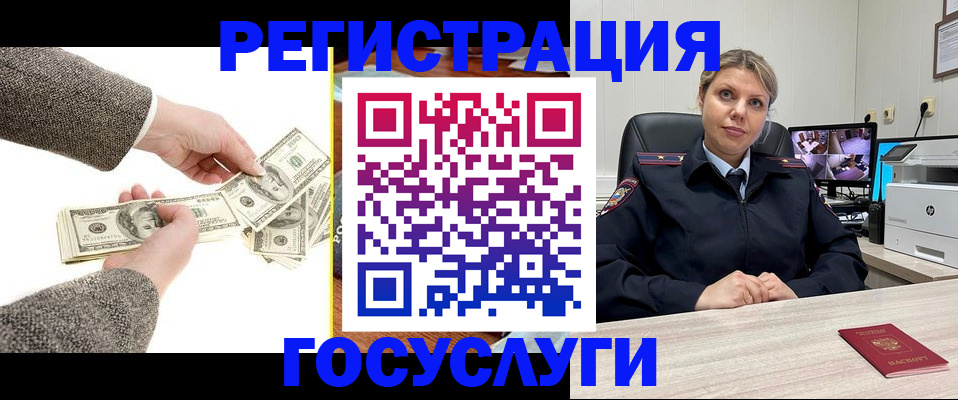 временная регистрация недорого в Краснокамске