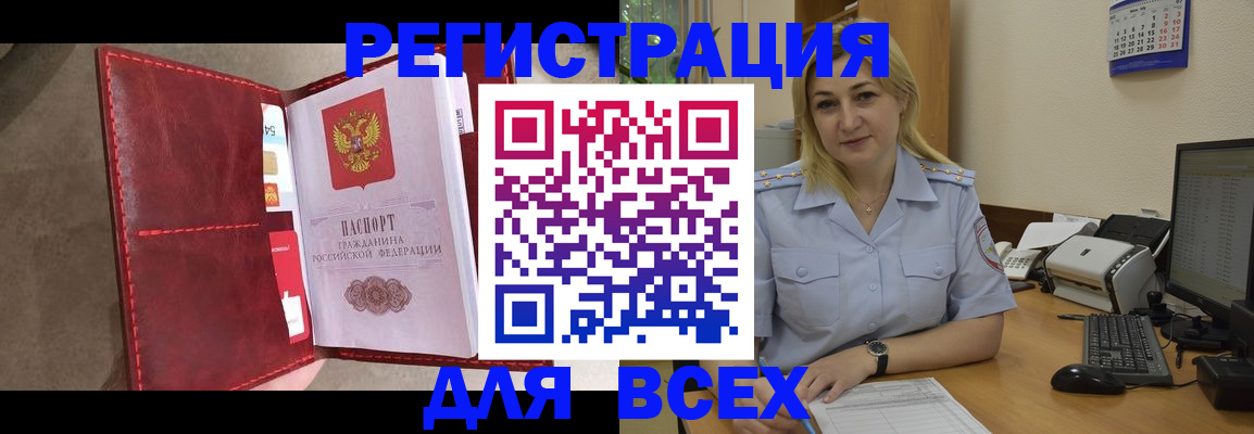 прописка гарантия в Краснокамске