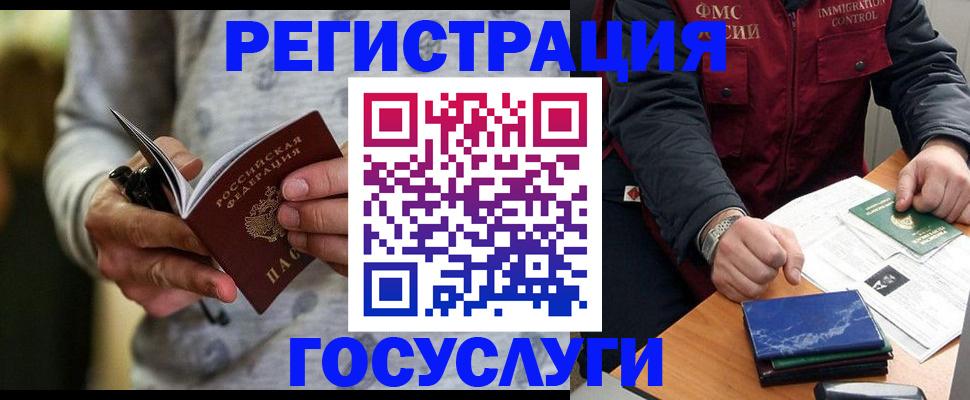 миграционный учет в Краснокамске