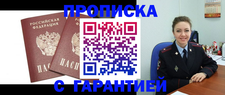 временная регистрация для всех в Краснокамске