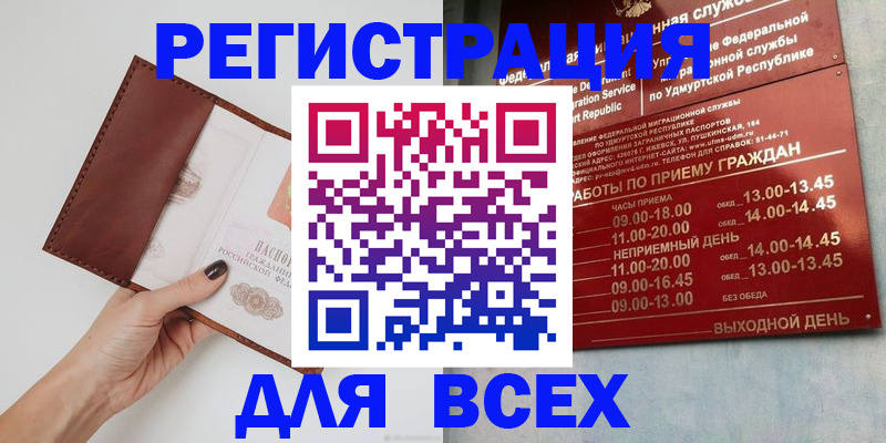 временная прописка в Краснокамске