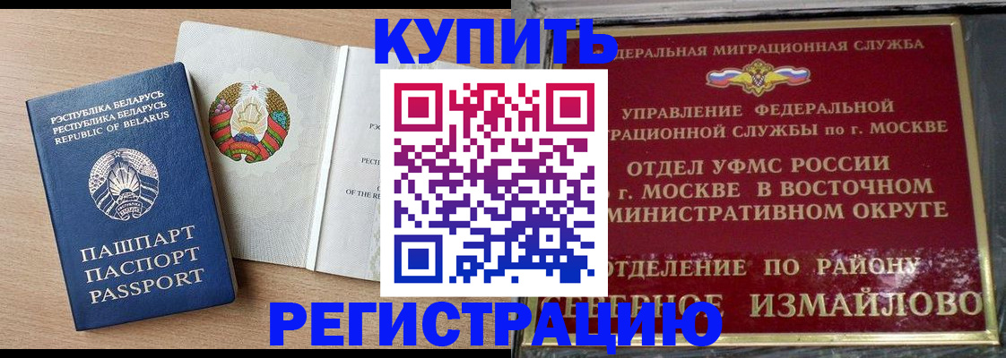 купить прописку в Краснокамске