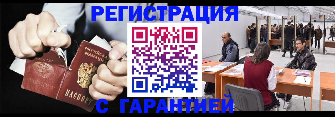 временная регистрация законно в Краснокамске