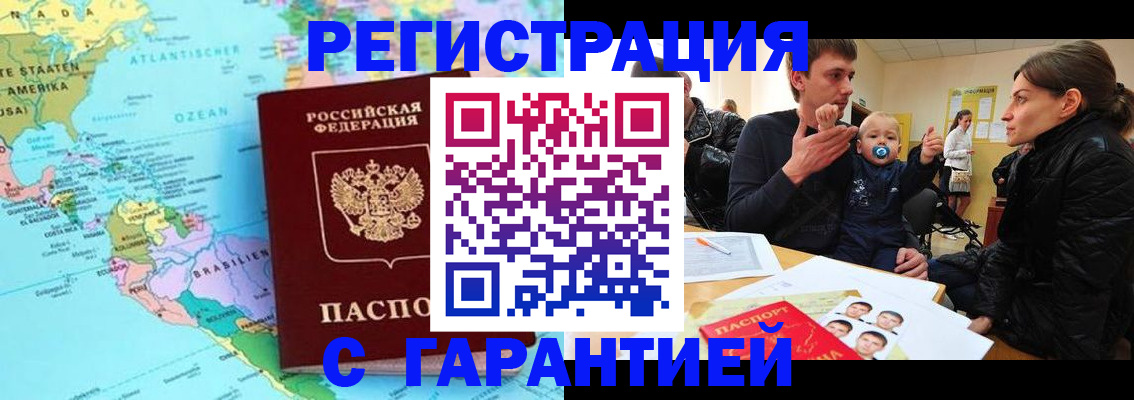 временная регистрация гарантия в Краснокамске